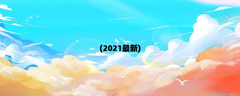 (2023最新) 苹果中国官网4s价格查询及评测